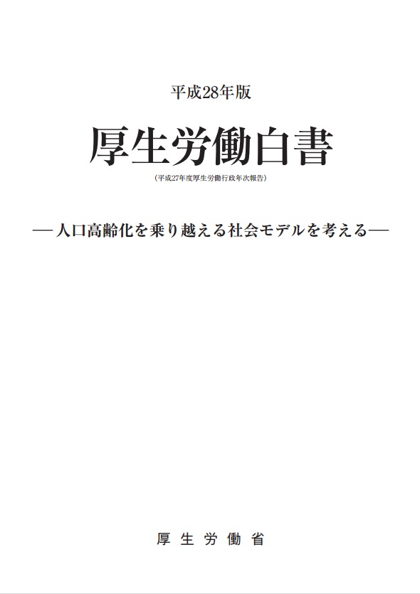 介護職員の現状